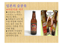 일본 의술 문화-14