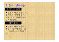 일본 의술 문화-15