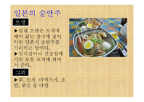 일본 의술 문화-17