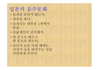 일본 의술 문화-19