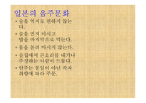 일본 의술 문화-20