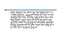 중국지역 발전전략-8