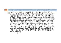 중국지역 발전전략-10