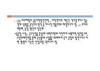 중국지역 발전전략-12