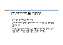 중국지역 발전전략-15