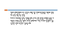 중국지역 발전전략-16