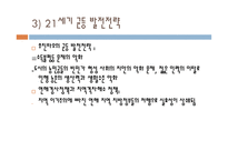 중국지역 발전전략-17