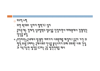 중국지역 발전전략-18