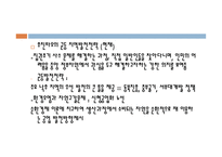 중국지역 발전전략-19
