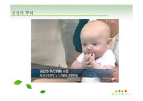 또래집단과 학생문화-12