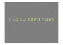 철학의 이해 레포트-1