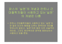 철학의 이해 레포트-3