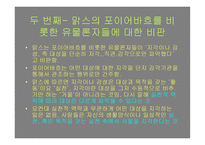 철학의 이해 레포트-5