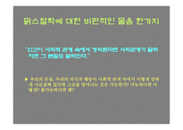 철학의 이해 레포트-13