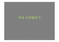 철학의 이해 레포트-14