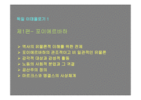 철학의 이해 레포트-15