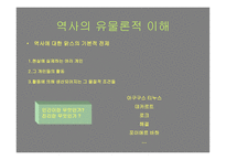 철학의 이해 레포트-16