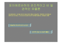 철학의 이해 레포트-17