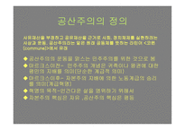 철학의 이해 레포트-20