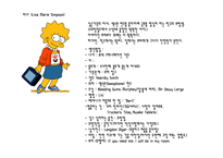 심슨 만화 분석 보고서-5