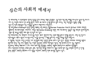 심슨 만화 분석 보고서-7
