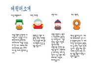 심슨 만화 분석 보고서-9
