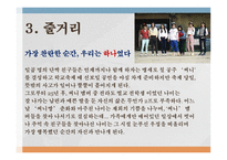 문학과 문학콘텐츠 이유 있는 흥행 돌풍 써니-5