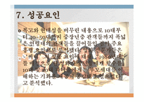 문학과 문학콘텐츠 이유 있는 흥행 돌풍 써니-11