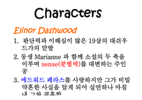 SenseandSensibility 레포트-3