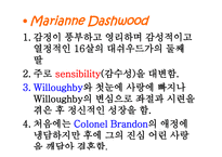 SenseandSensibility 레포트-4