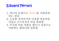 SenseandSensibility 레포트-7
