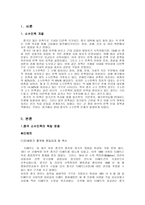 중국의 소수민족-1