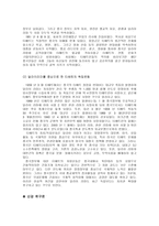 중국의 소수민족-2