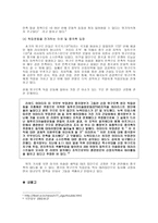 중국의 소수민족-4