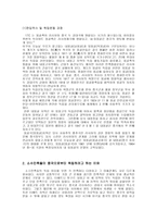 중국의 소수민족-5