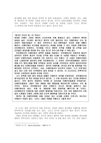 중국의 소수민족-10