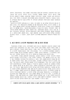 중국의 소수민족-11