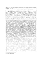 중국의 소수민족-13