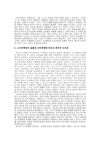 중국의 소수민족-14