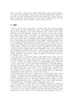 중국의 소수민족-15