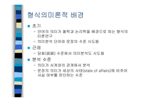문장 의의 미적인 처리-5