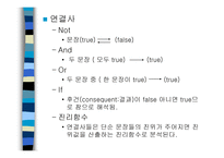 문장 의의 미적인 처리-7