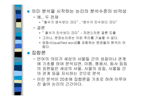 문장 의의 미적인 처리-8