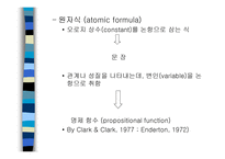문장 의의 미적인 처리-10