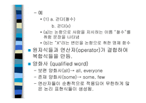 문장 의의 미적인 처리-11