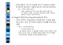문장 의의 미적인 처리-13