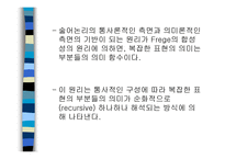 문장 의의 미적인 처리-14