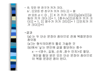 문장 의의 미적인 처리-18