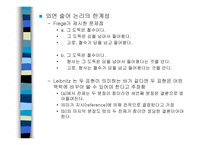 문장 의의 미적인 처리-20