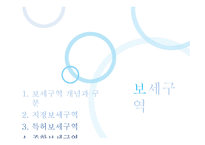 “보세구역”한국 중국 터키-8